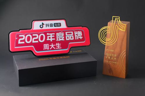 周大生珠宝荣获 中国智慧零售模式创新奖